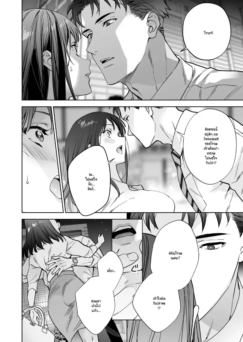 อ่านโดจิน หรือฉันคิดไปเอง แปลไทย หน้า 15 แนว big breasts