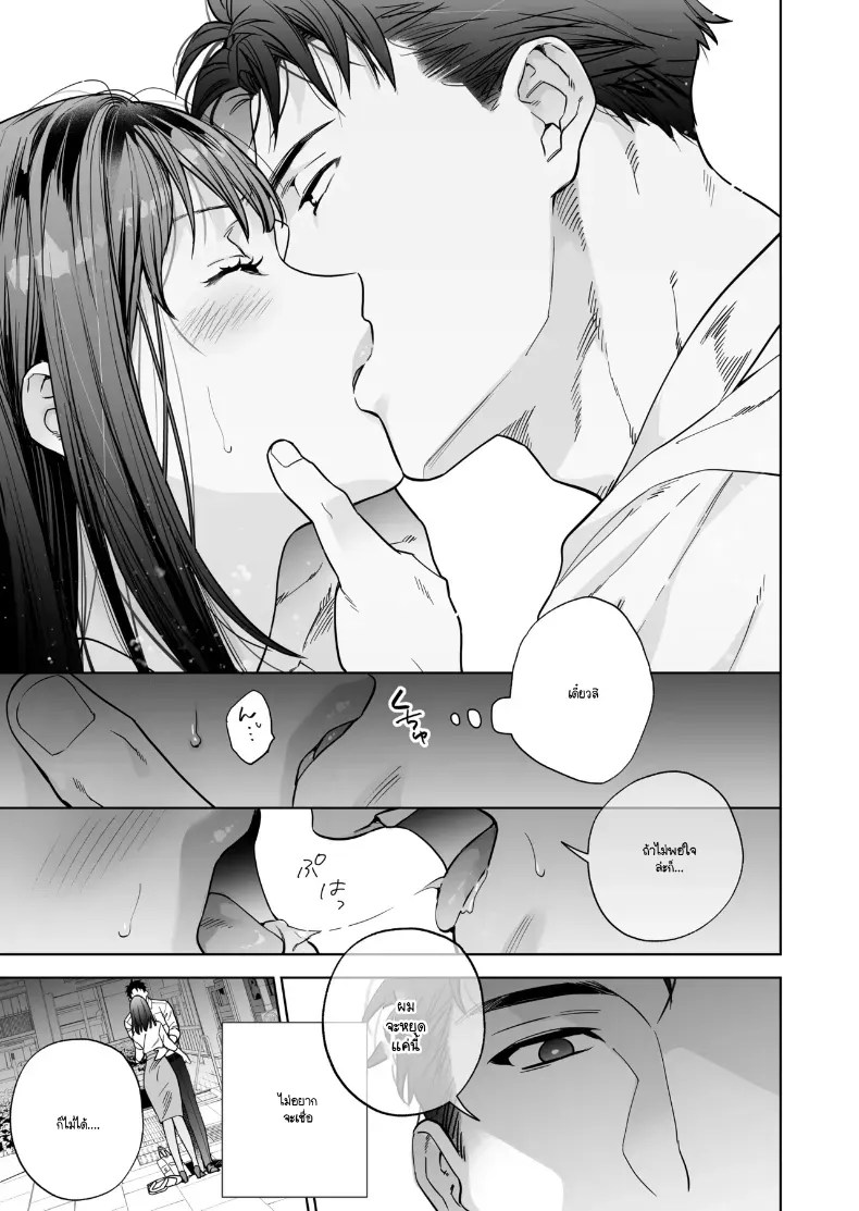 อ่านโดจิน หรือฉันคิดไปเอง แปลไทย หน้า 16 แนว big breasts