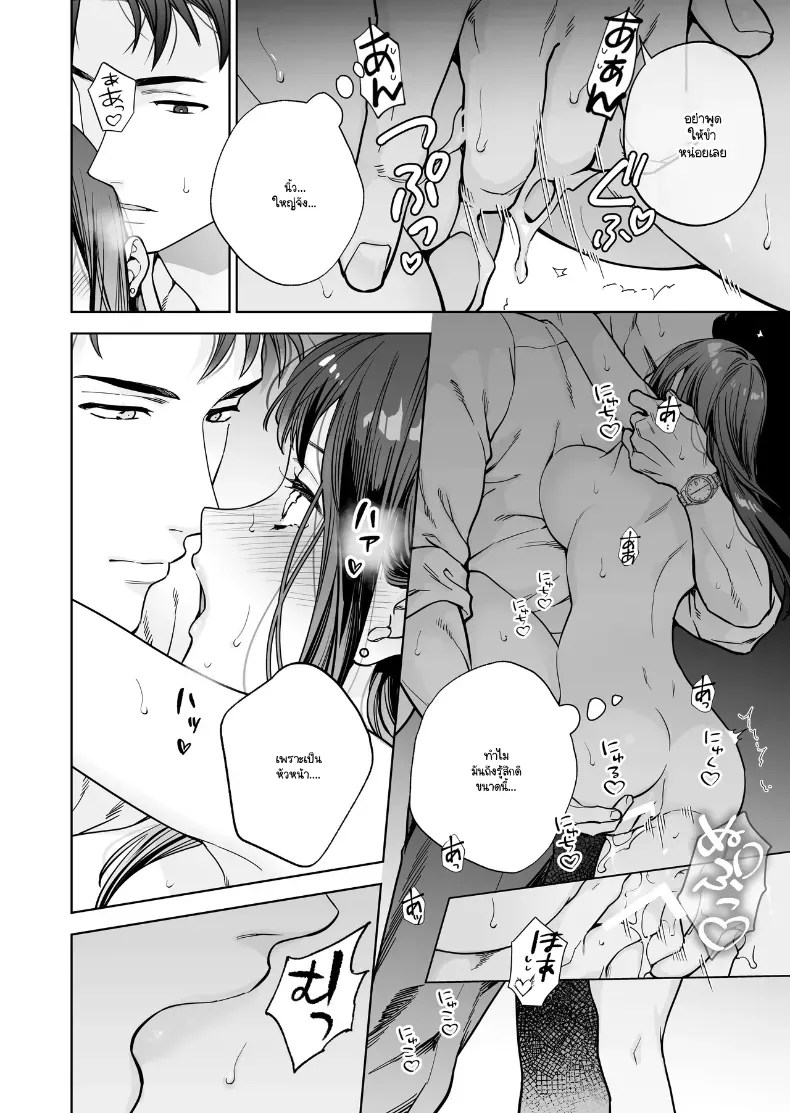 อ่านโดจิน หรือฉันคิดไปเอง แปลไทย หน้า 23 แนว big breasts