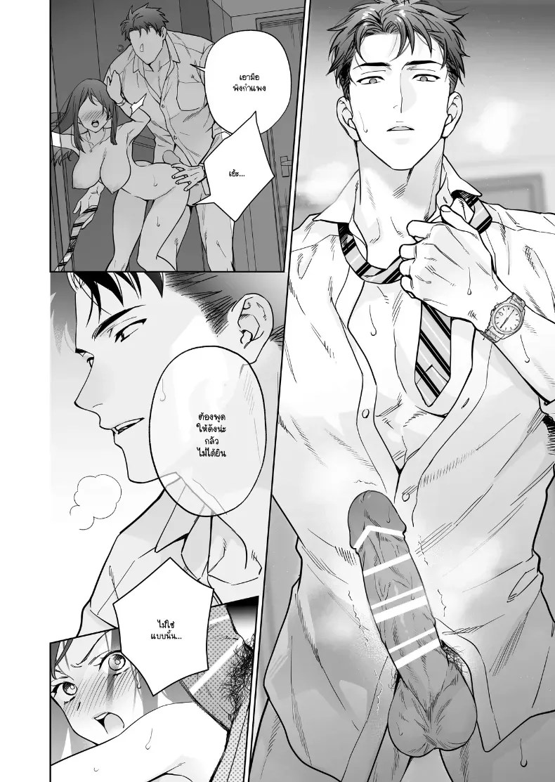 อ่านโดจิน หรือฉันคิดไปเอง แปลไทย หน้า 27 แนว big breasts