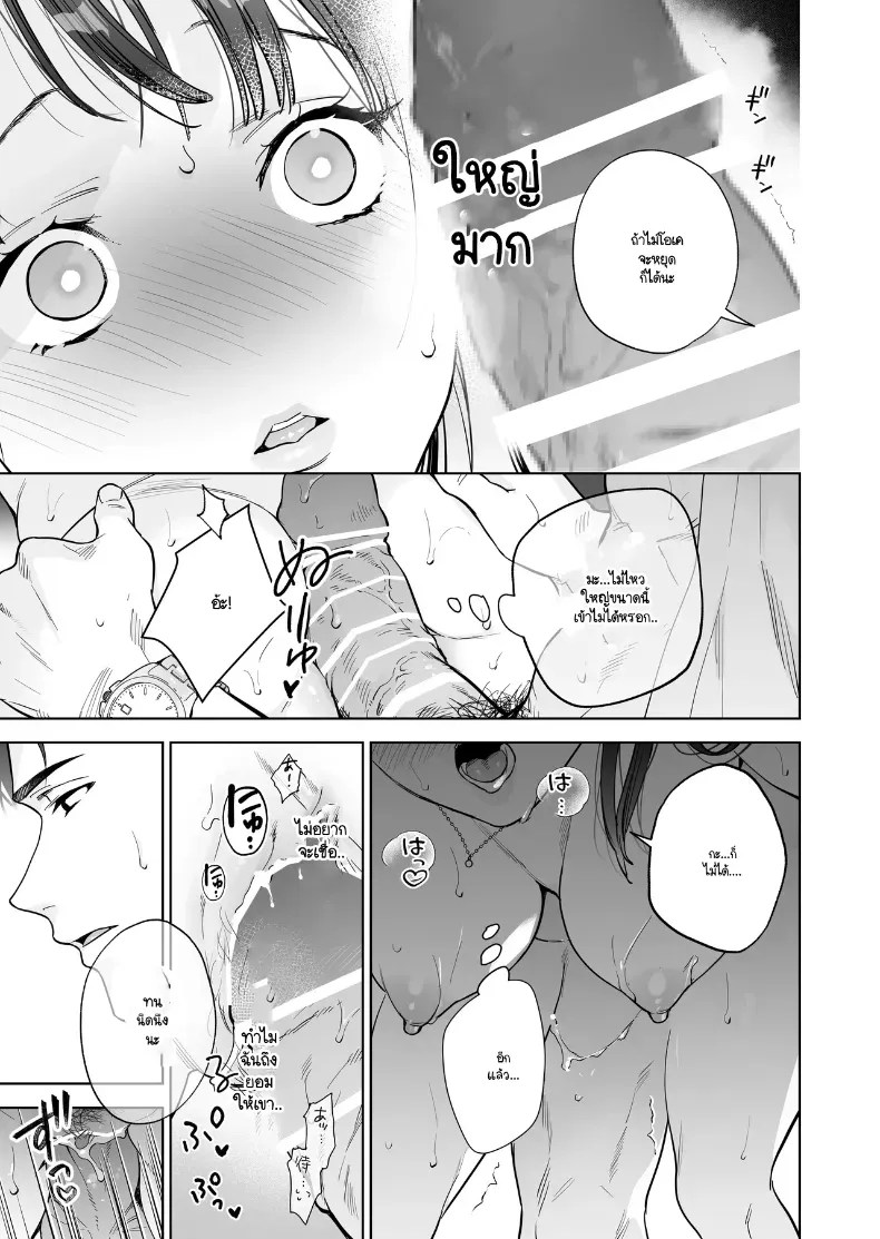 อ่านโดจิน หรือฉันคิดไปเอง แปลไทย หน้า 28 แนว big breasts