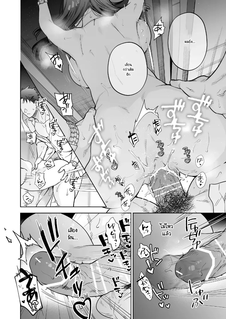 อ่านโดจิน หรือฉันคิดไปเอง แปลไทย หน้า 31 แนว big breasts