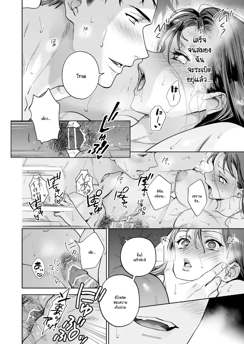 อ่านโดจิน หรือฉันคิดไปเอง แปลไทย หน้า 37 แนว big breasts