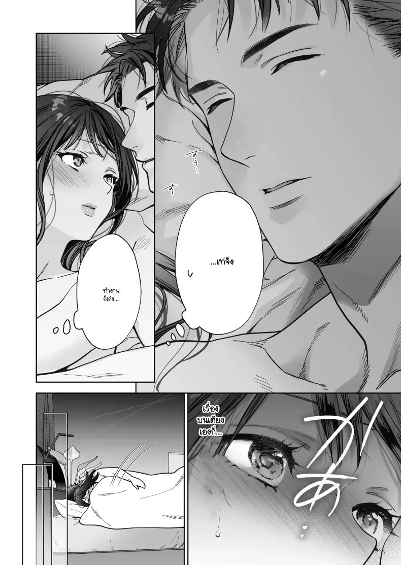 อ่านโดจิน หรือฉันคิดไปเอง แปลไทย หน้า 49 แนว big breasts