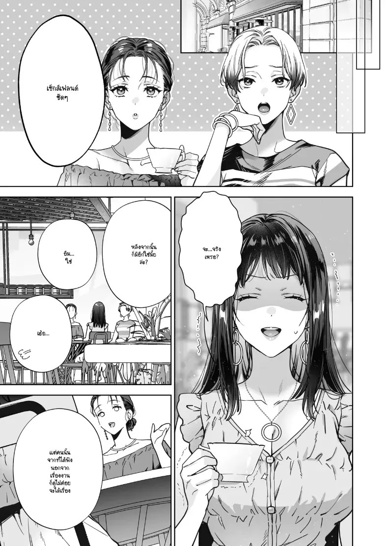 อ่านโดจิน หรือฉันคิดไปเอง แปลไทย หน้า 50 แนว big breasts