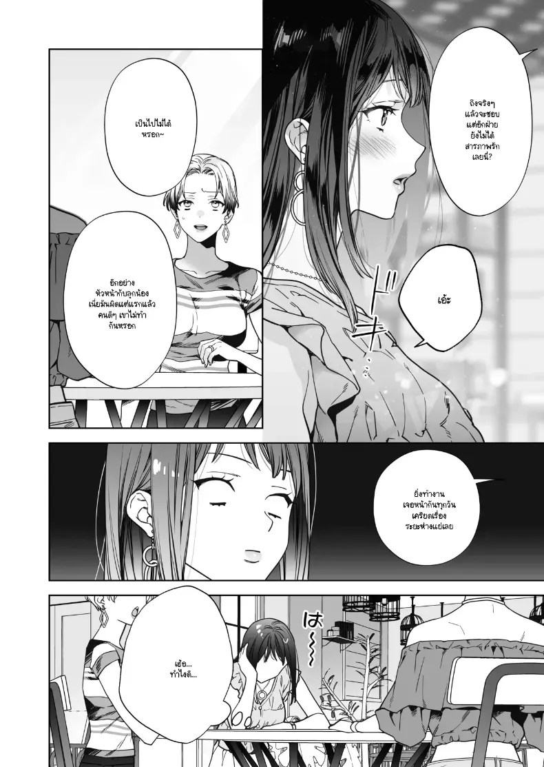 อ่านโดจิน หรือฉันคิดไปเอง แปลไทย หน้า 51 แนว big breasts