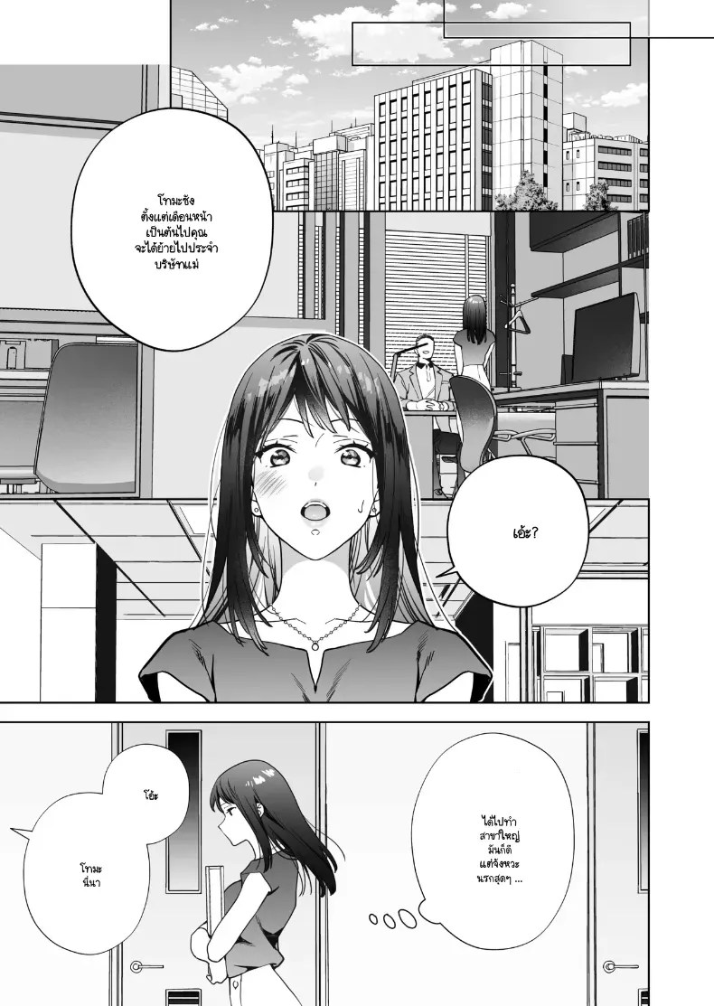 อ่านโดจิน หรือฉันคิดไปเอง แปลไทย หน้า 52 แนว big breasts