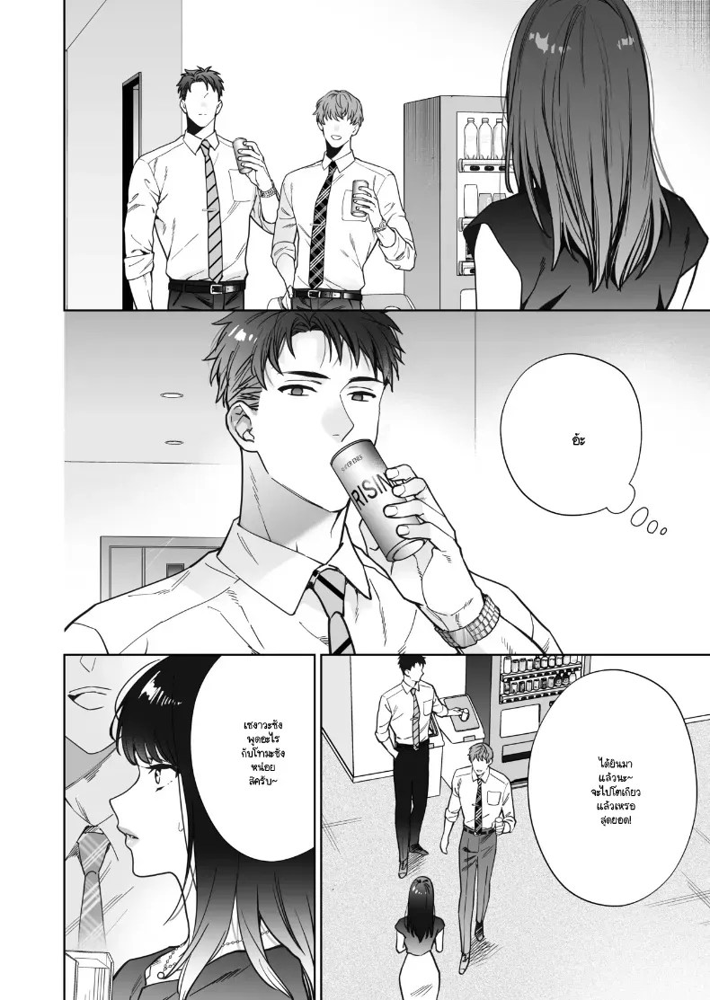 อ่านโดจิน หรือฉันคิดไปเอง แปลไทย หน้า 53 แนว big breasts