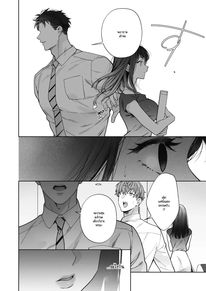 อ่านโดจิน หรือฉันคิดไปเอง แปลไทย หน้า 55 แนว big breasts