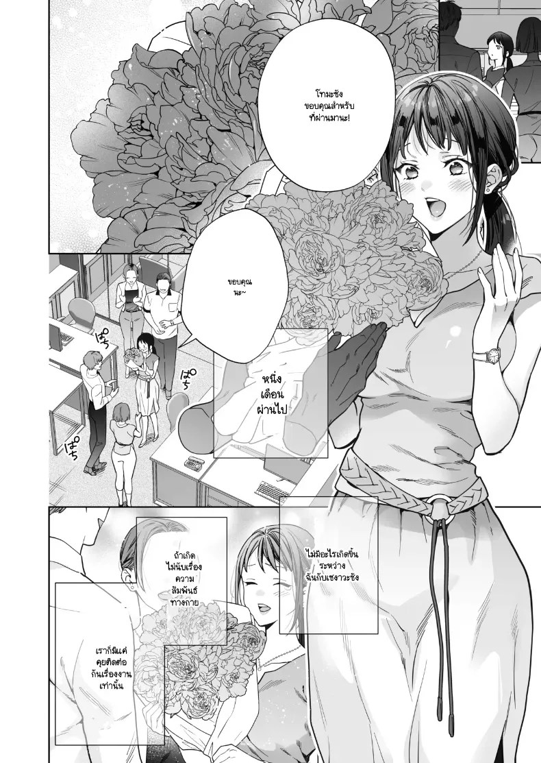อ่านโดจิน หรือฉันคิดไปเอง แปลไทย หน้า 57 แนว big breasts