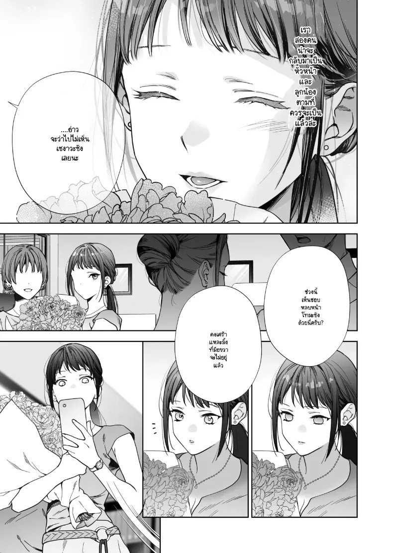 อ่านโดจิน หรือฉันคิดไปเอง แปลไทย หน้า 58 แนว big breasts