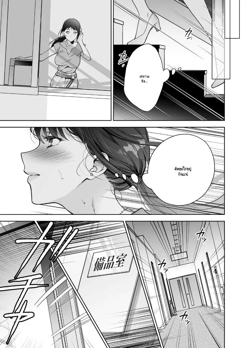 อ่านโดจิน หรือฉันคิดไปเอง แปลไทย หน้า 60 แนว big breasts
