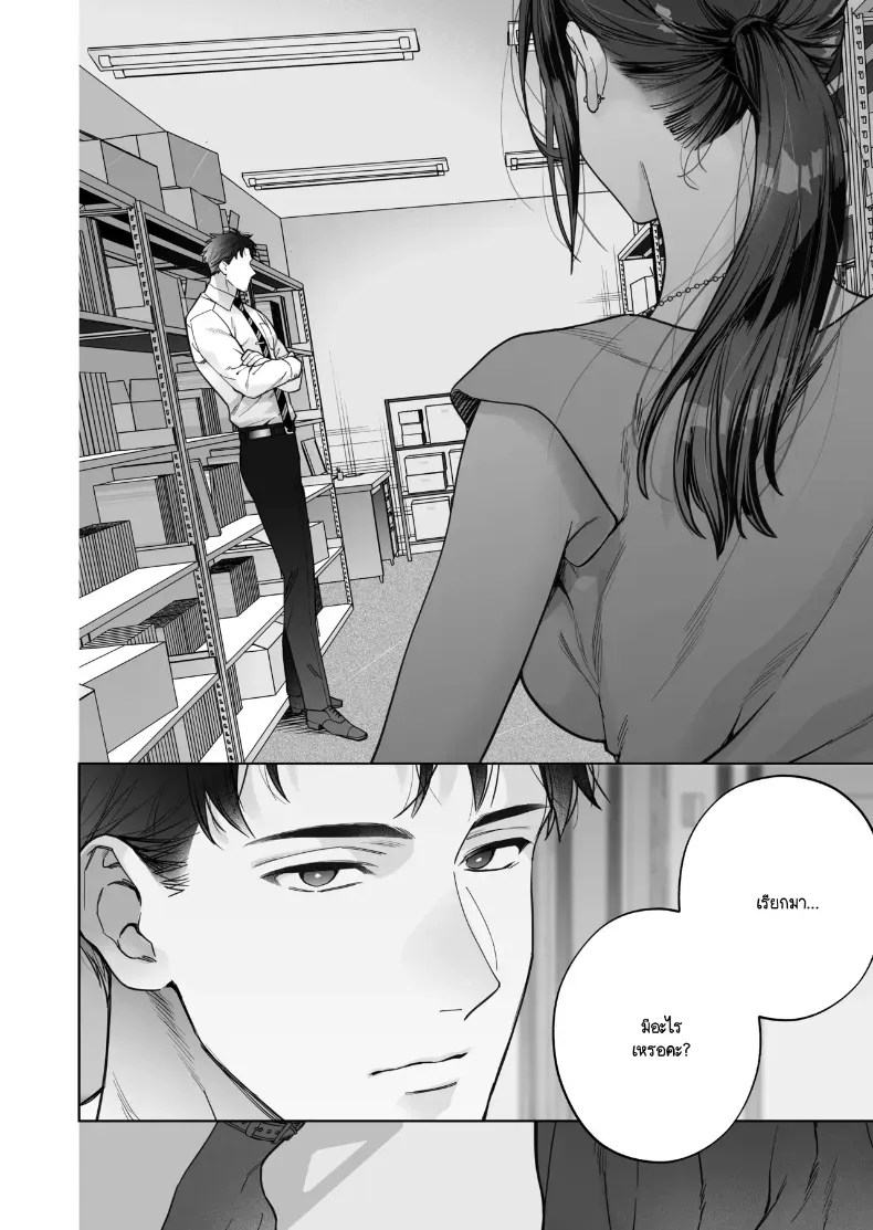 อ่านโดจิน หรือฉันคิดไปเอง แปลไทย หน้า 61 แนว big breasts