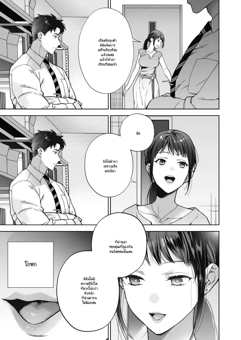 อ่านโดจิน หรือฉันคิดไปเอง แปลไทย หน้า 62 แนว big breasts