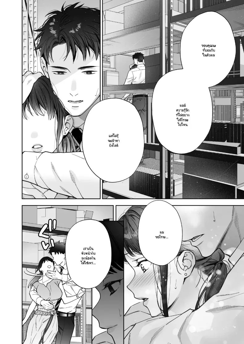 อ่านโดจิน หรือฉันคิดไปเอง แปลไทย หน้า 65 แนว big breasts