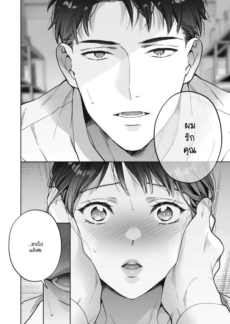อ่านโดจิน หรือฉันคิดไปเอง แปลไทย หน้า 67 แนว big breasts