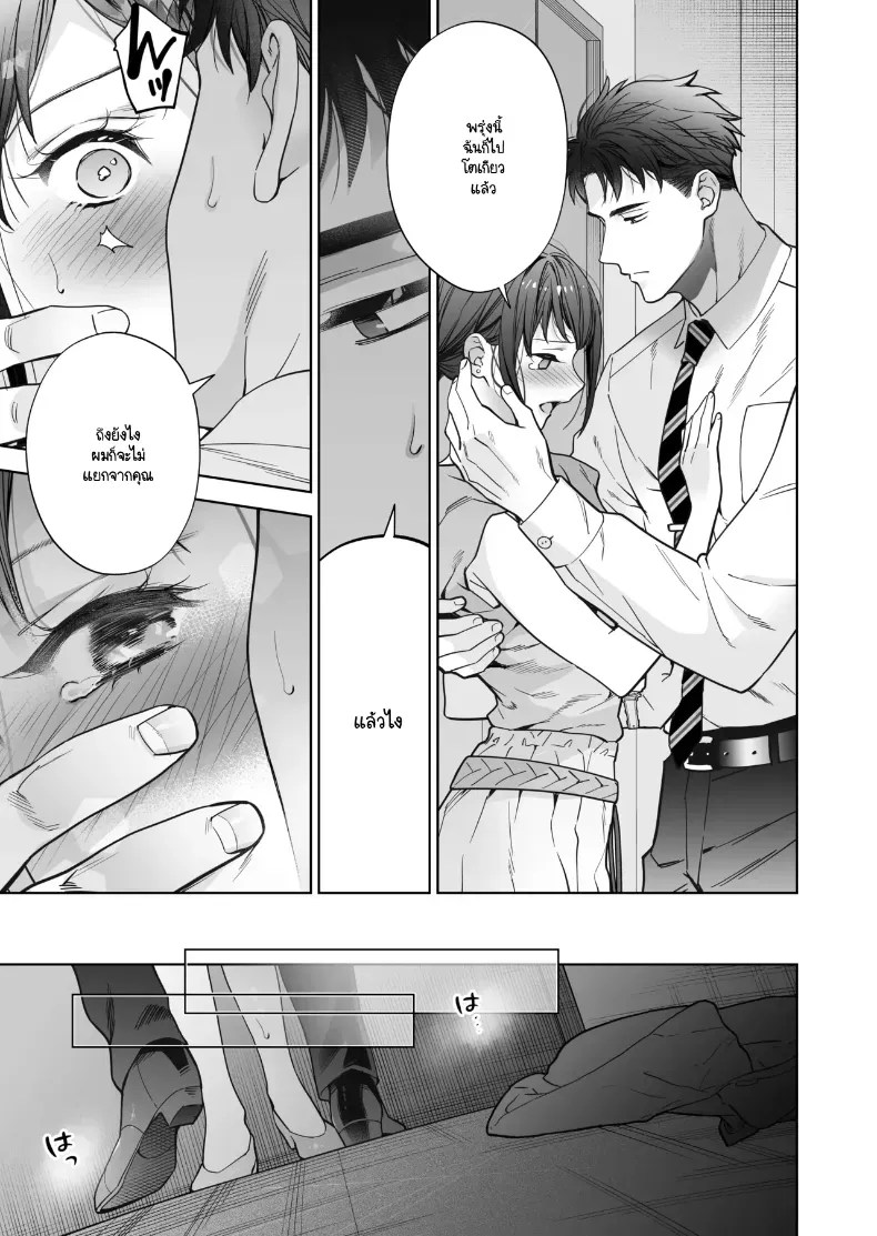 อ่านโดจิน หรือฉันคิดไปเอง แปลไทย หน้า 68 แนว big breasts
