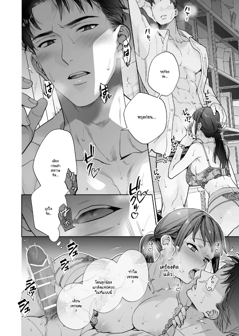 อ่านโดจิน หรือฉันคิดไปเอง แปลไทย หน้า 73 แนว big breasts