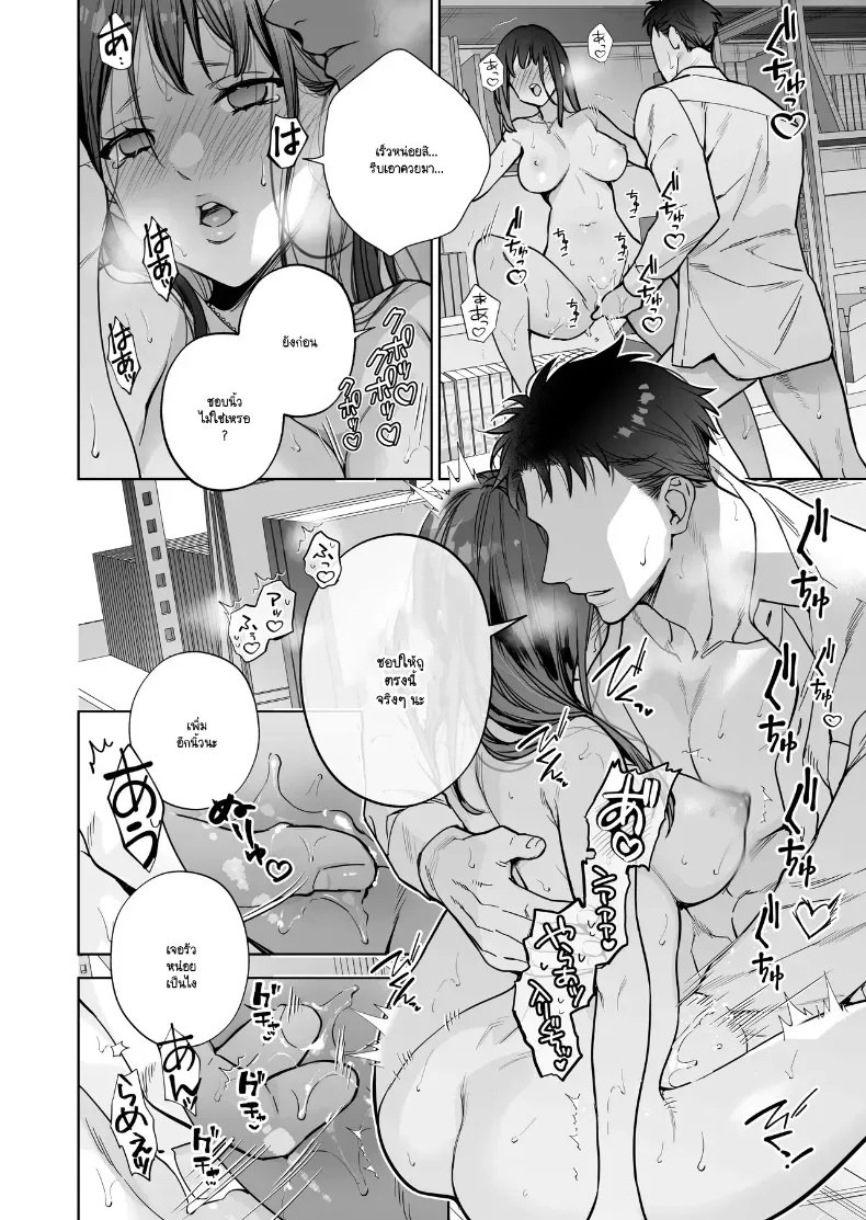 อ่านโดจิน หรือฉันคิดไปเอง แปลไทย หน้า 79 แนว big breasts