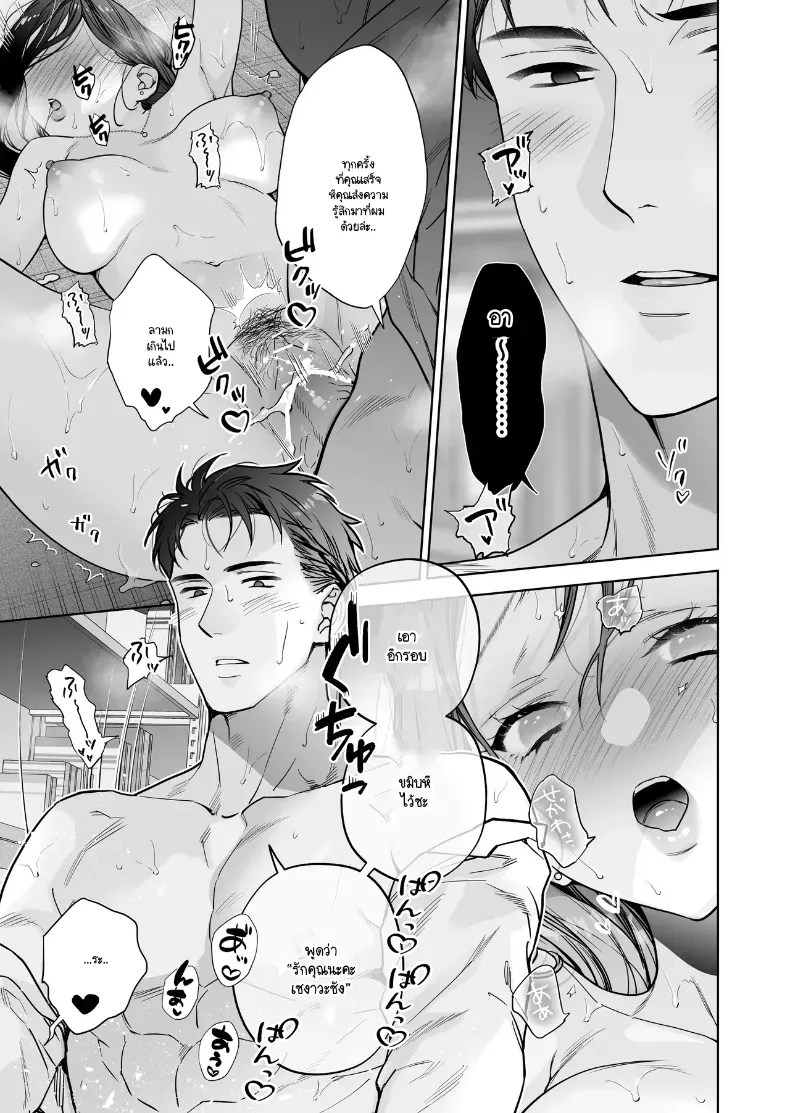 อ่านโดจิน หรือฉันคิดไปเอง แปลไทย หน้า 88 แนว big breasts