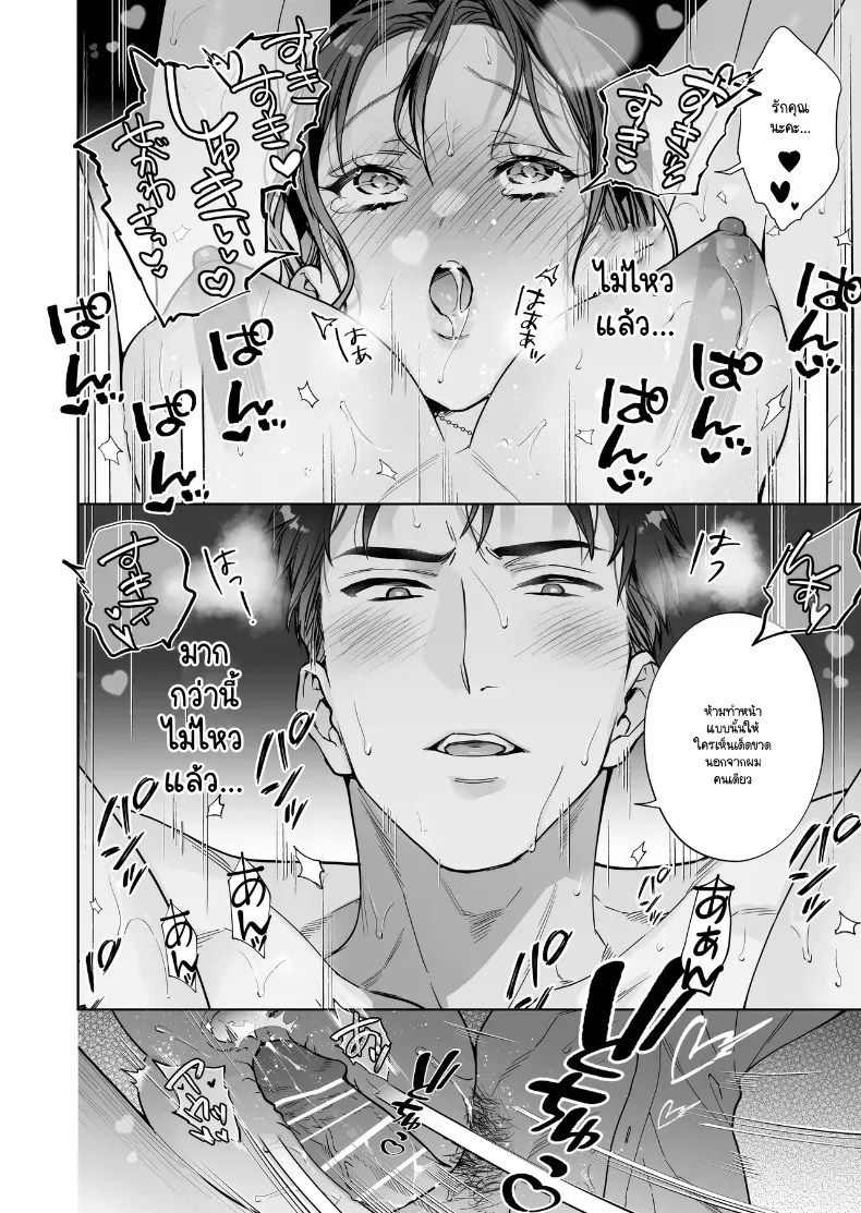 อ่านโดจิน หรือฉันคิดไปเอง แปลไทย หน้า 89 แนว big breasts