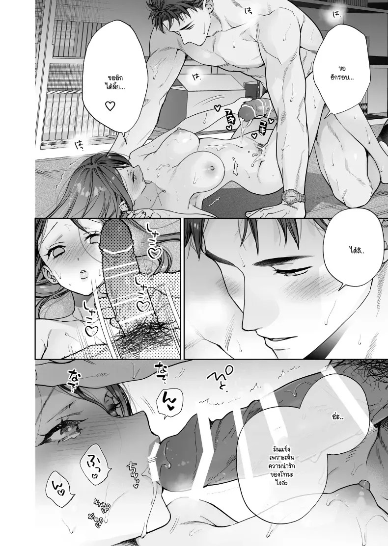 อ่านโดจิน หรือฉันคิดไปเอง แปลไทย หน้า 95 แนว big breasts