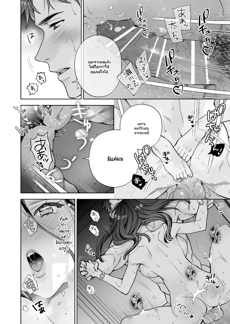 อ่านโดจิน หรือฉันคิดไปเอง แปลไทย หน้า 97 แนว big breasts