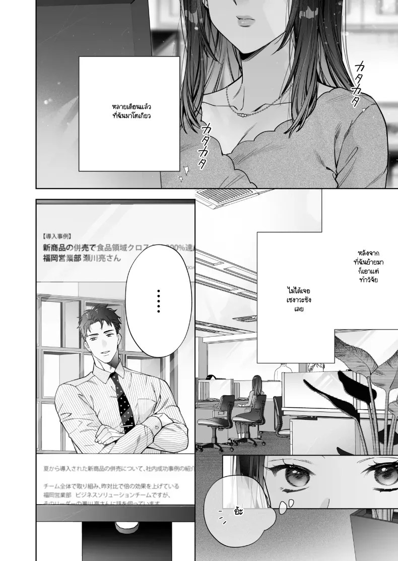 อ่านโดจิน หรือฉันคิดไปเอง แปลไทย หน้า 103 แนว big breasts