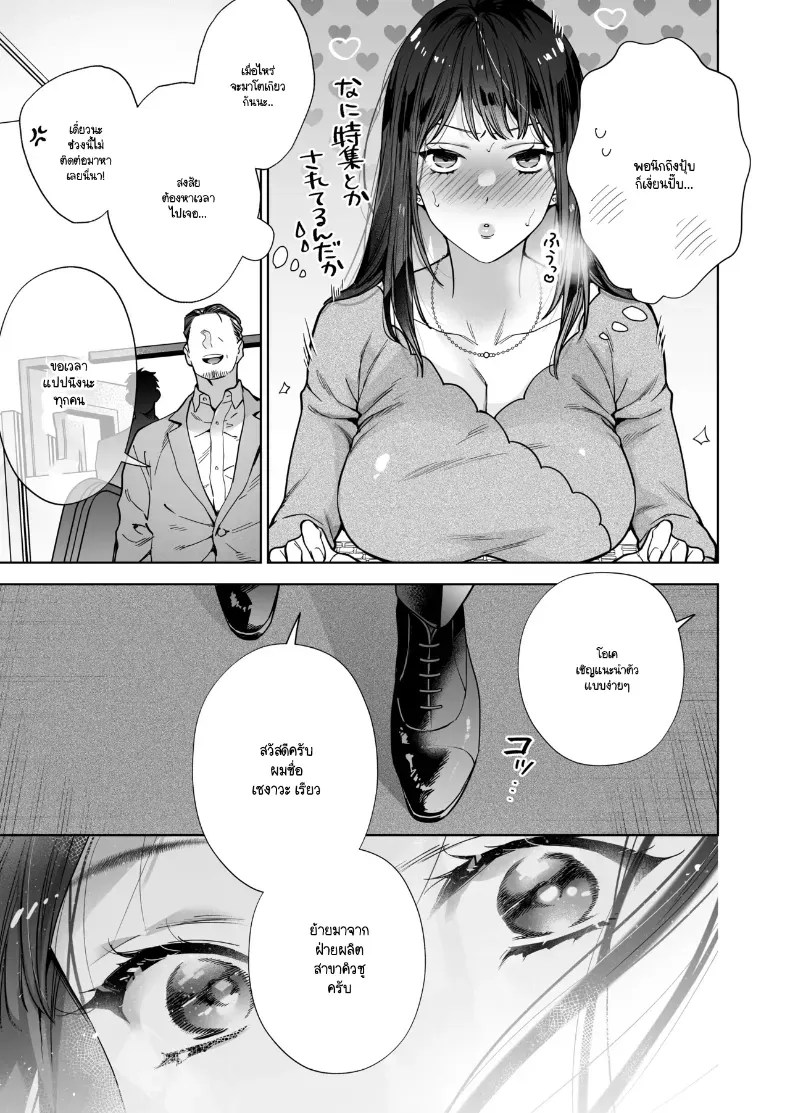 อ่านโดจิน หรือฉันคิดไปเอง แปลไทย หน้า 104 แนว big breasts