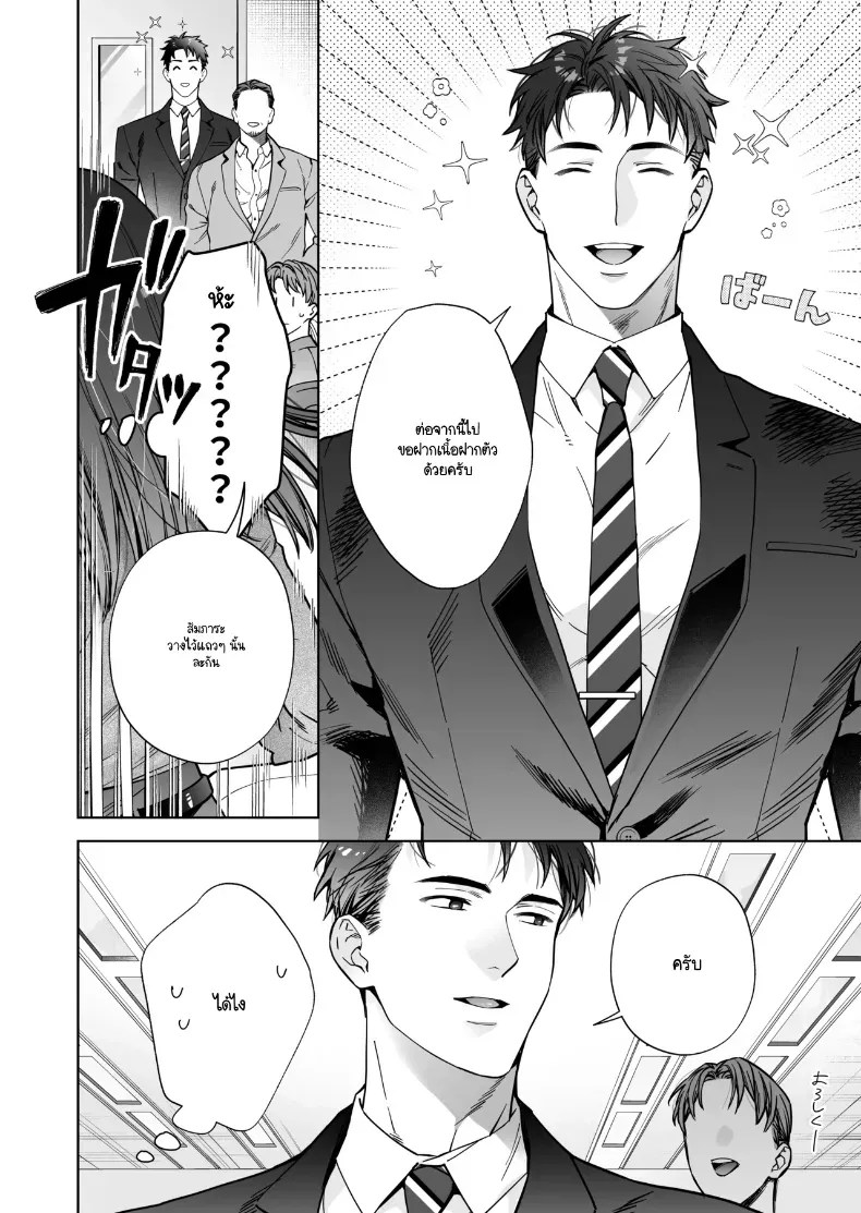 อ่านโดจิน หรือฉันคิดไปเอง แปลไทย หน้า 105 แนว big breasts