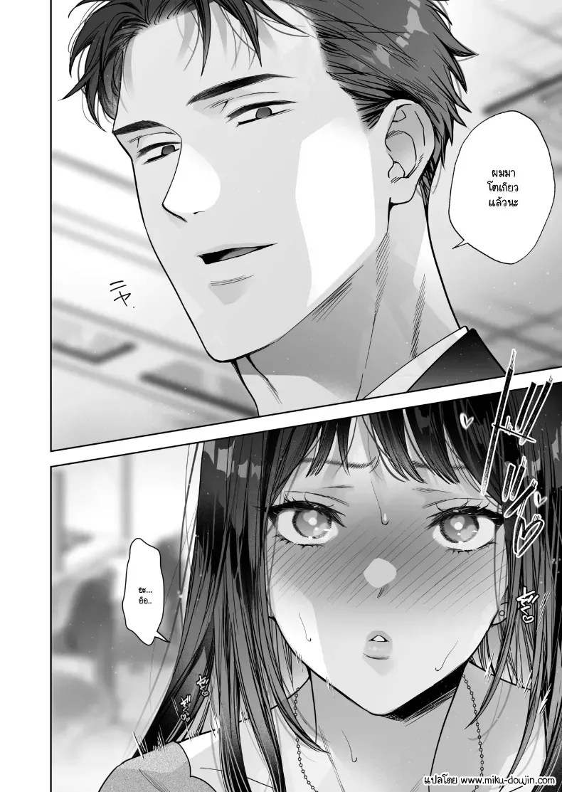 อ่านโดจิน หรือฉันคิดไปเอง แปลไทย หน้า 107 แนว big breasts