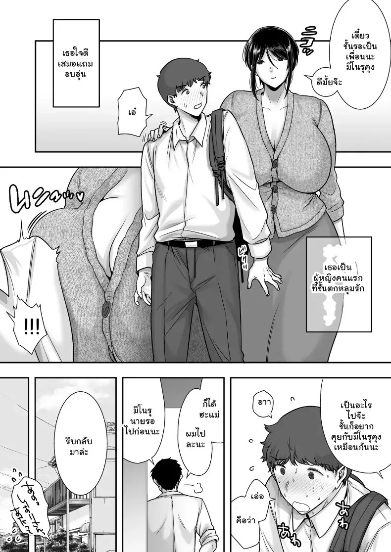 อ่านโดจิน ความลับรสหวาน ของความสัมพันธ์ชั่วคราว แปลไทย หน้า 3 แนว big breasts