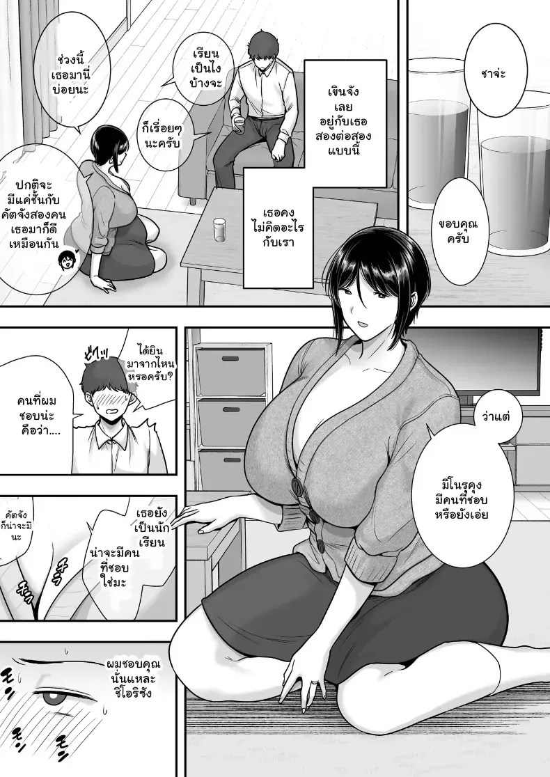 อ่านโดจิน ความลับรสหวาน ของความสัมพันธ์ชั่วคราว แปลไทย หน้า 4 แนว big breasts
