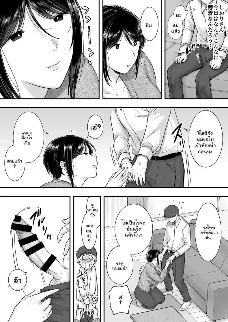 อ่านโดจิน ความลับรสหวาน ของความสัมพันธ์ชั่วคราว แปลไทย หน้า 5 แนว big breasts