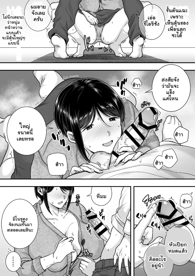 อ่านโดจิน ความลับรสหวาน ของความสัมพันธ์ชั่วคราว แปลไทย หน้า 6 แนว big breasts