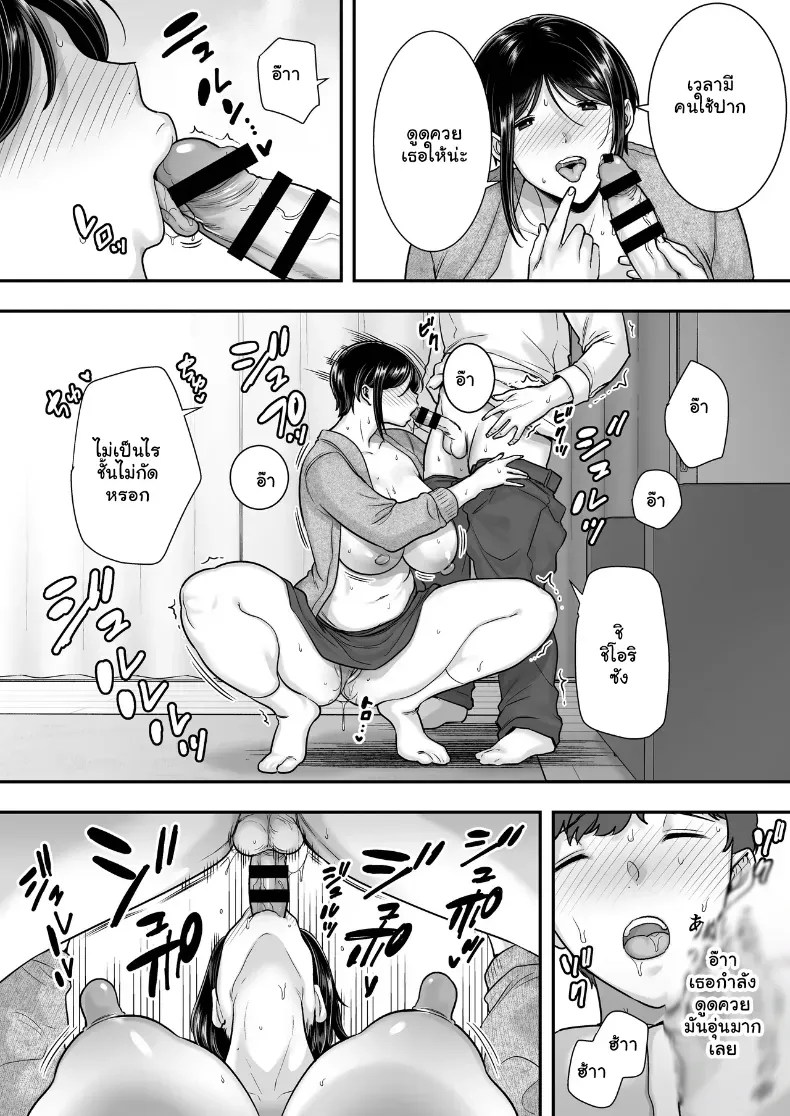อ่านโดจิน ความลับรสหวาน ของความสัมพันธ์ชั่วคราว แปลไทย หน้า 8 แนว big breasts