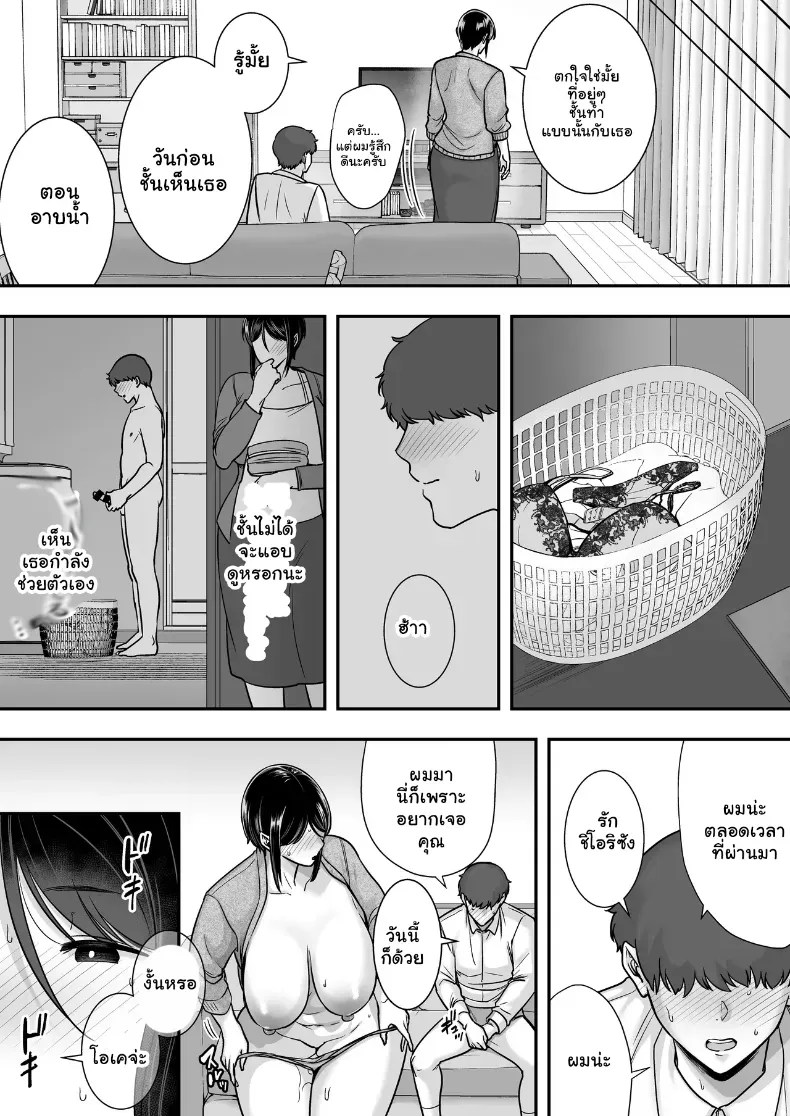 อ่านโดจิน ความลับรสหวาน ของความสัมพันธ์ชั่วคราว แปลไทย หน้า 11 แนว big breasts