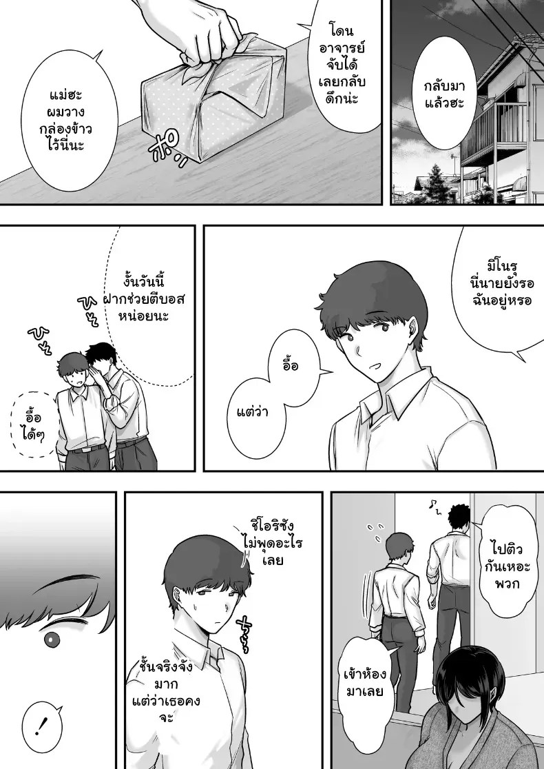 อ่านโดจิน ความลับรสหวาน ของความสัมพันธ์ชั่วคราว แปลไทย หน้า 24 แนว big breasts