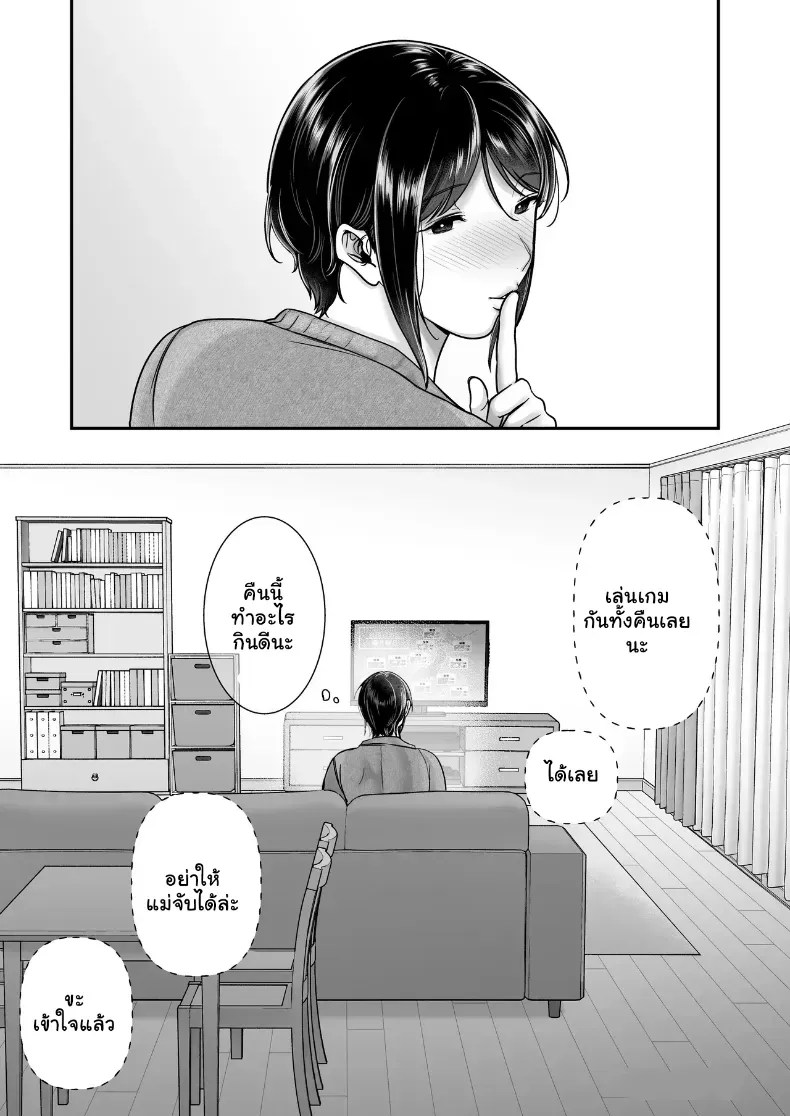 อ่านโดจิน ความลับรสหวาน ของความสัมพันธ์ชั่วคราว แปลไทย หน้า 25 แนว big breasts