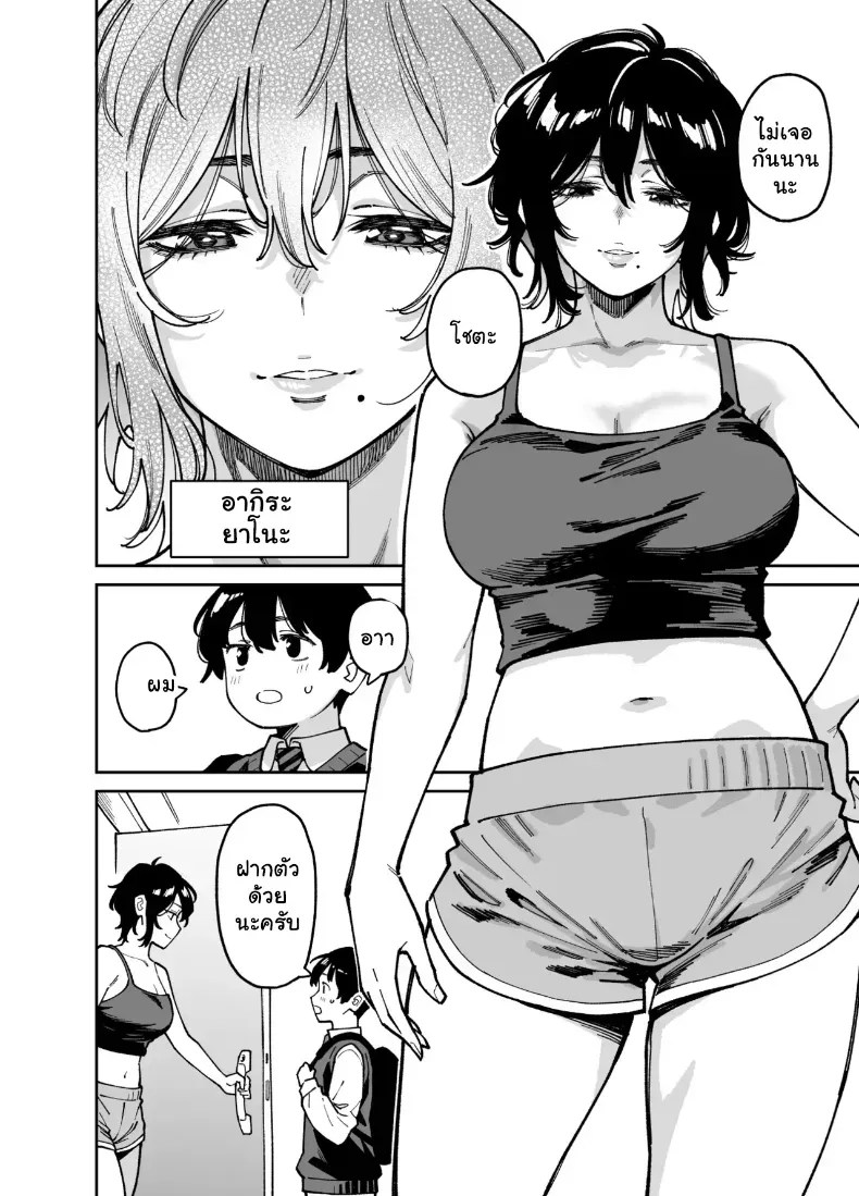 อ่านโดจิน เผลอใจไปขยำ แปลไทย หน้า 3 แนว big breasts