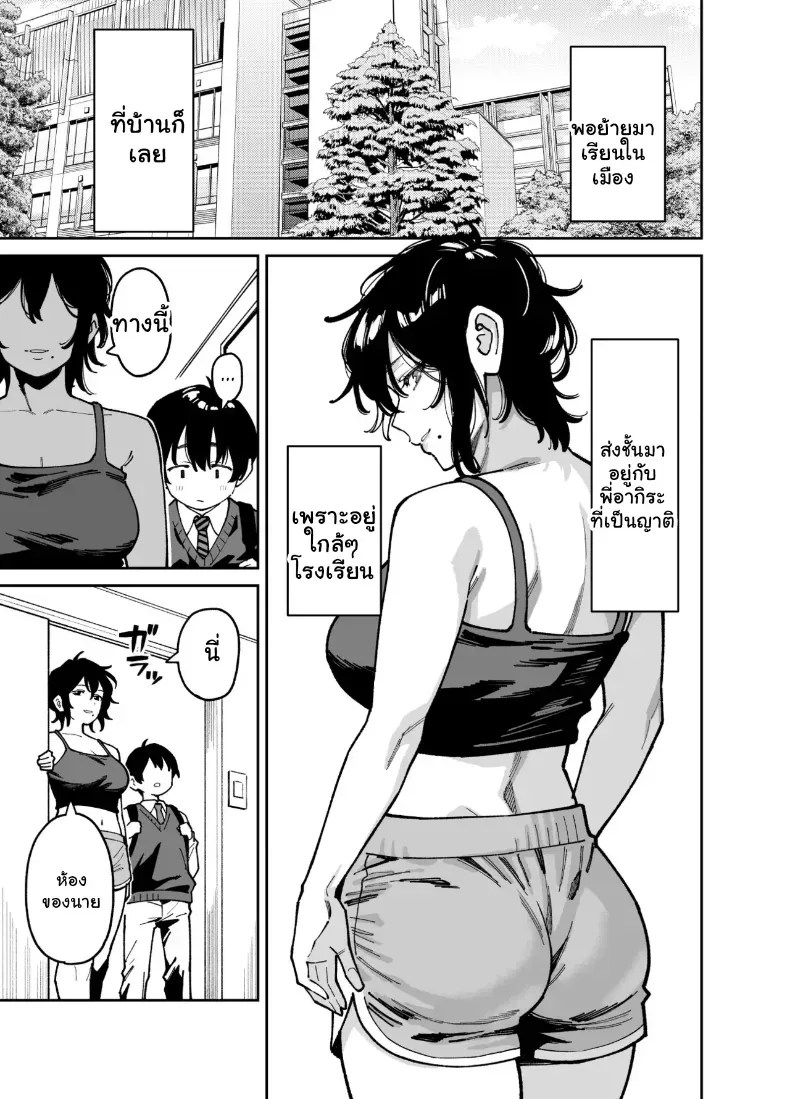 อ่านโดจิน เผลอใจไปขยำ แปลไทย หน้า 4 แนว big breasts