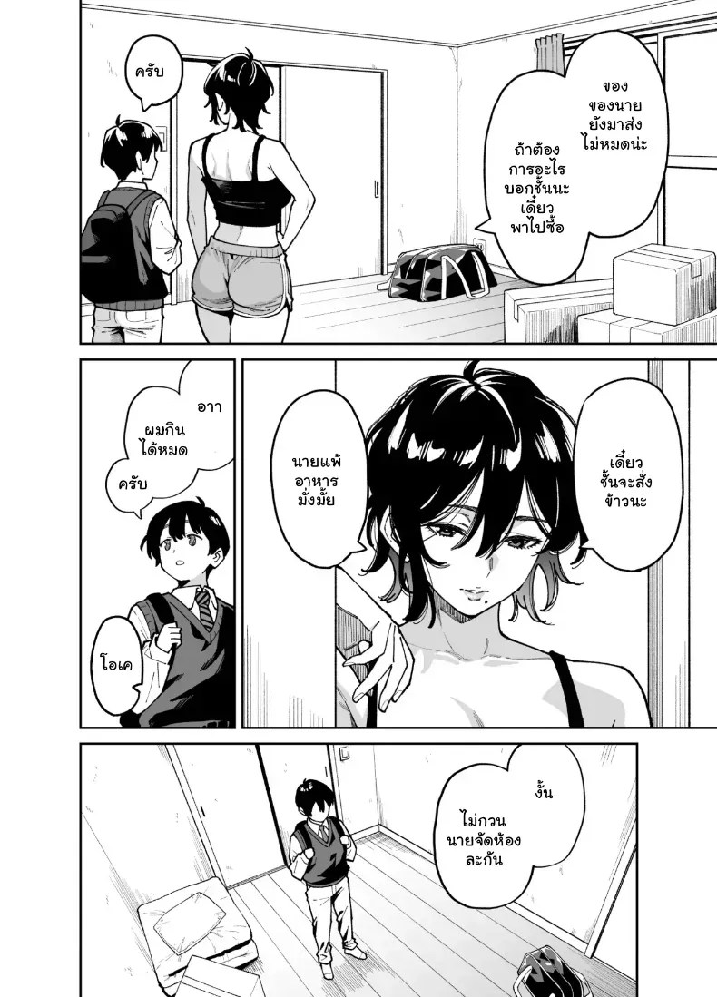 อ่านโดจิน เผลอใจไปขยำ แปลไทย หน้า 5 แนว big breasts