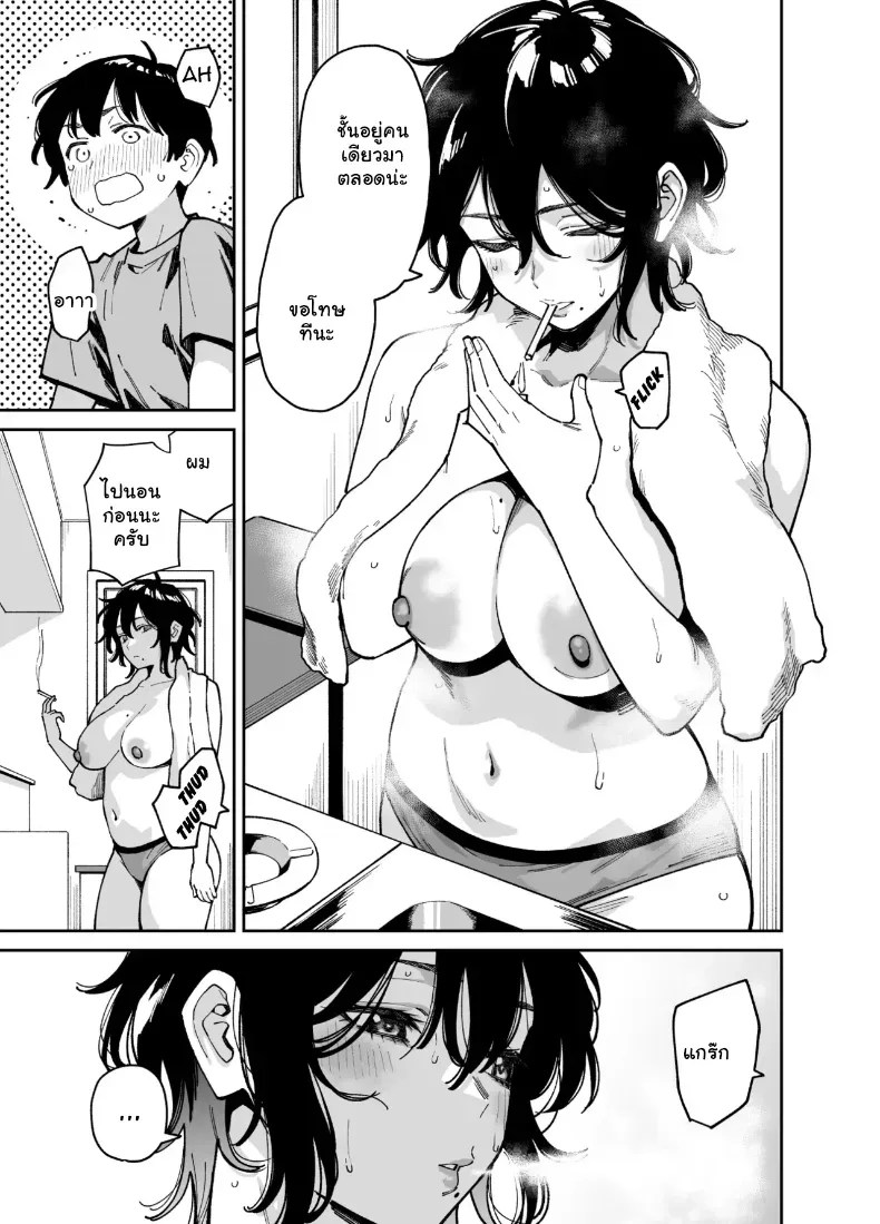 อ่านโดจิน เผลอใจไปขยำ แปลไทย หน้า 10 แนว big breasts