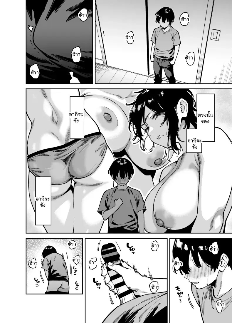 อ่านโดจิน เผลอใจไปขยำ แปลไทย หน้า 11 แนว big breasts