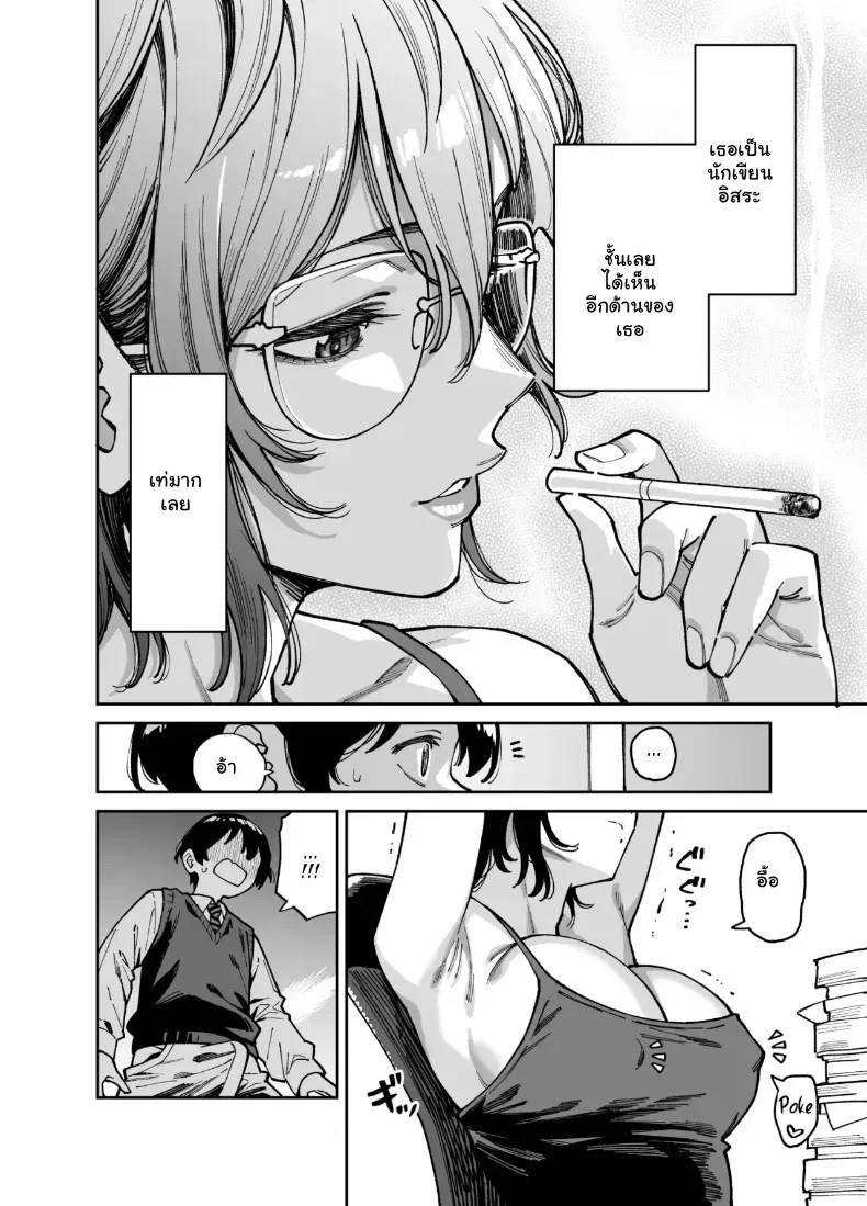 อ่านโดจิน เผลอใจไปขยำ แปลไทย หน้า 15 แนว big breasts