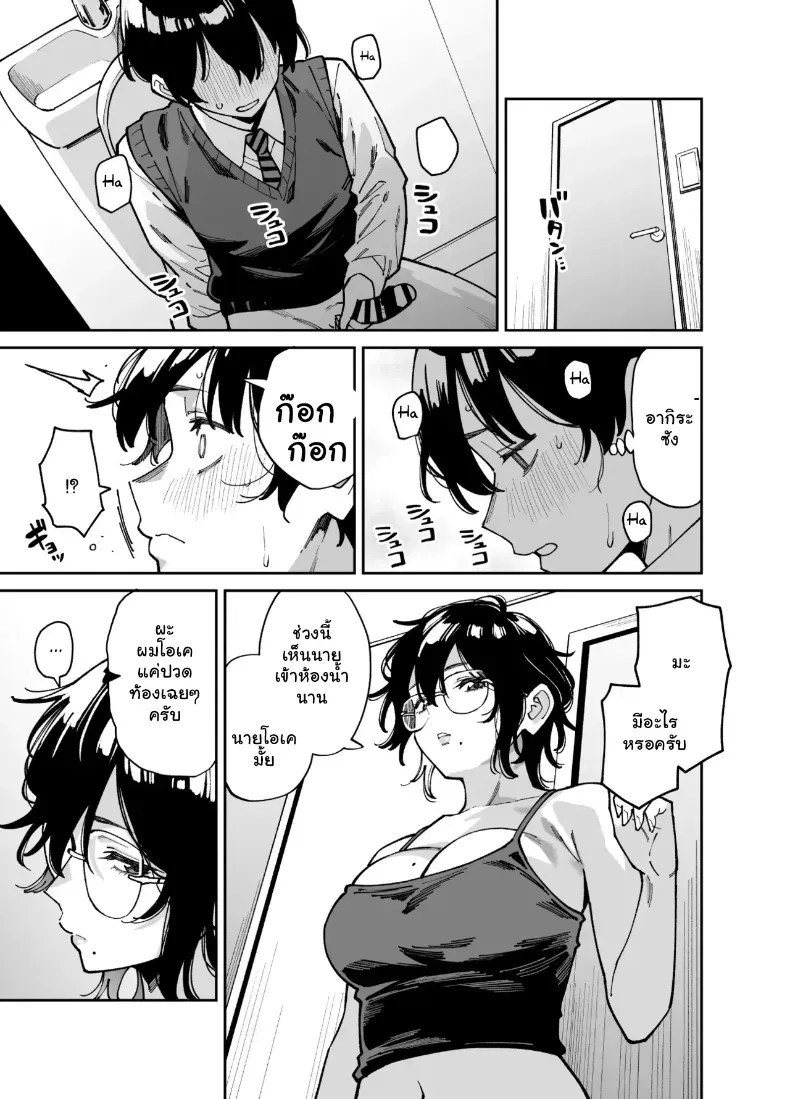 อ่านโดจิน เผลอใจไปขยำ แปลไทย หน้า 16 แนว big breasts