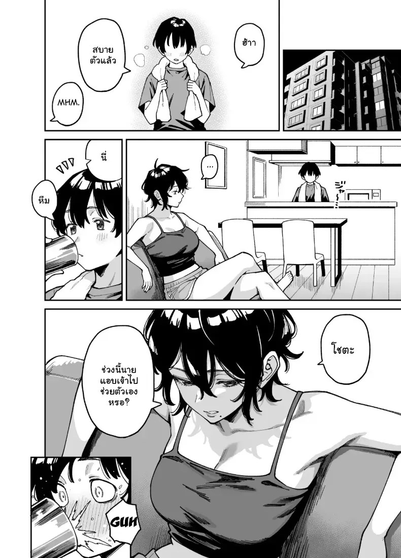 อ่านโดจิน เผลอใจไปขยำ แปลไทย หน้า 17 แนว big breasts