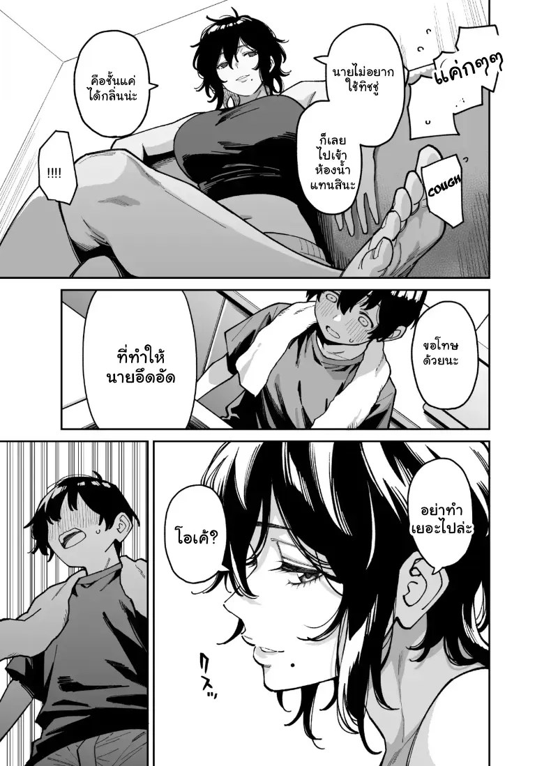 อ่านโดจิน เผลอใจไปขยำ แปลไทย หน้า 18 แนว big breasts