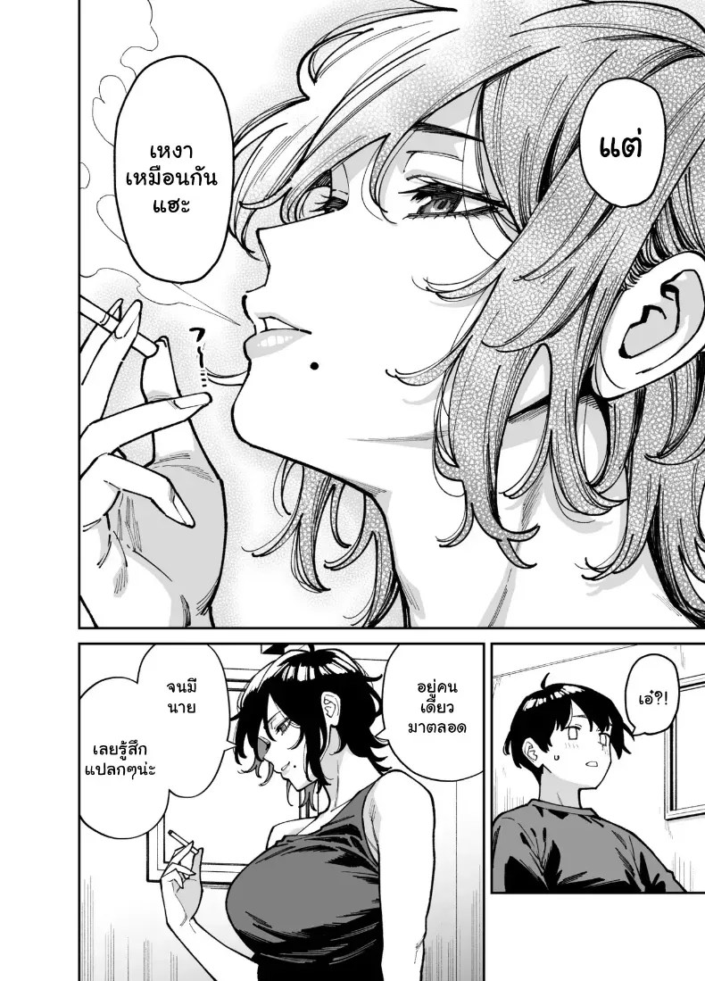 อ่านโดจิน เผลอใจไปขยำ แปลไทย หน้า 21 แนว big breasts