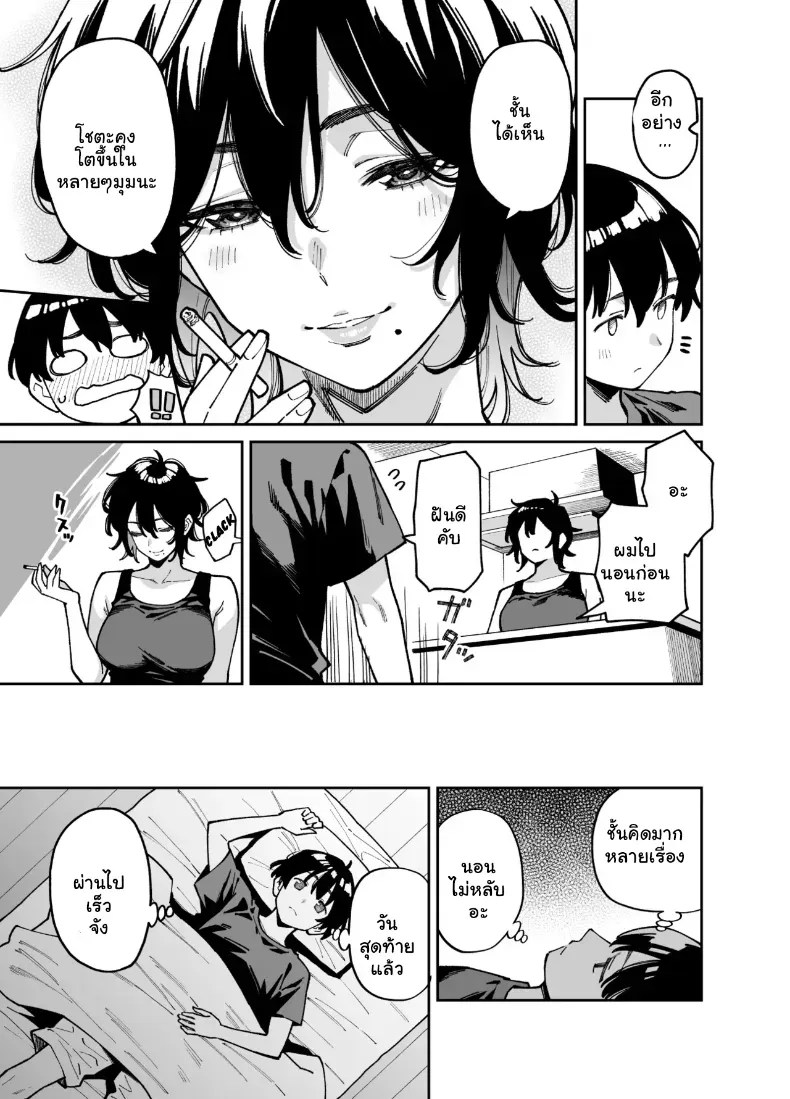 อ่านโดจิน เผลอใจไปขยำ แปลไทย หน้า 22 แนว big breasts